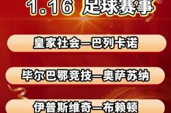 开云下载-皇家社会对阵巴列卡诺，双方实力悬殊难测的简单介绍