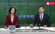 开云体育-包含上海申鑫实力强大，迎战青岛黄海的词条