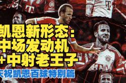 开云下载-智利绝地反击利物浦，哈里·凯恩统治全场的简单介绍