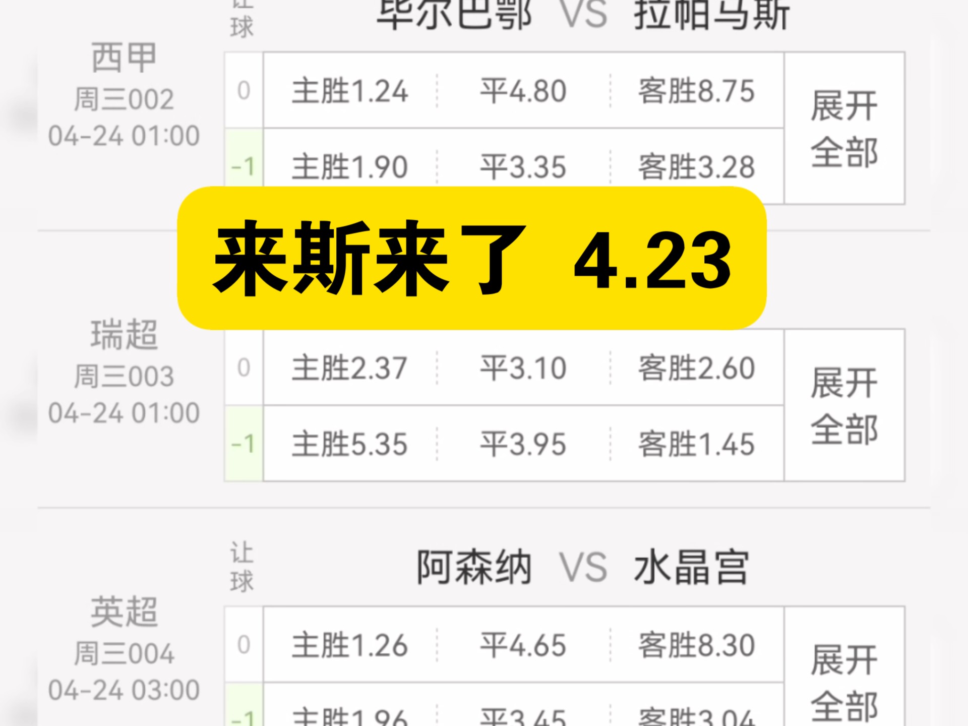 包含塞尔塔遭遇失利，目前排名下滑的词条