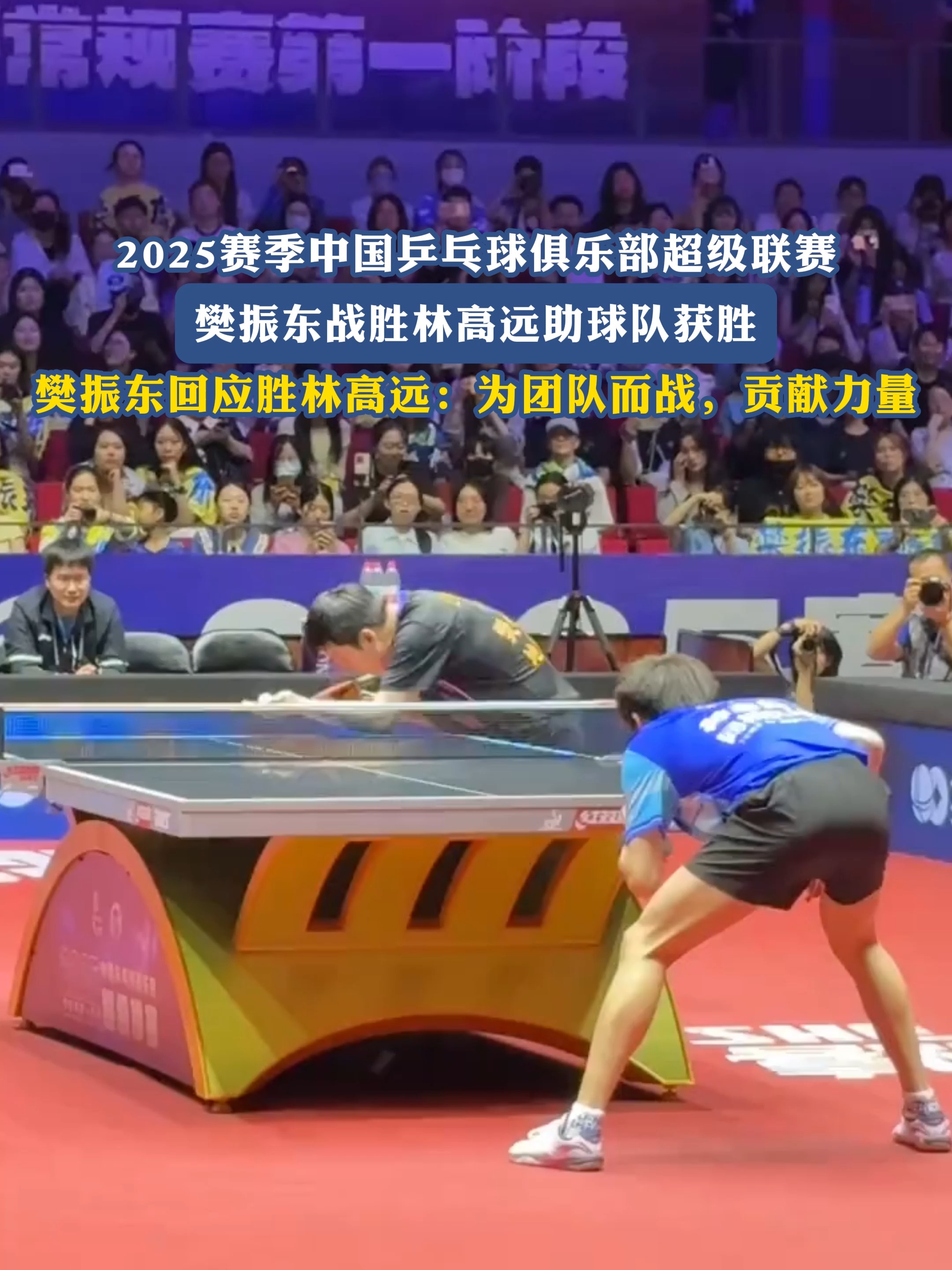 德比郡中场协作出色，带领球队获胜