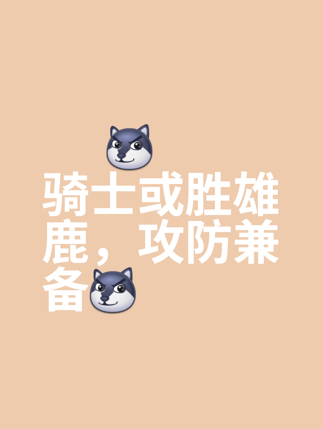 包含雄鹿避免横扫，拒绝痛失胜利的词条