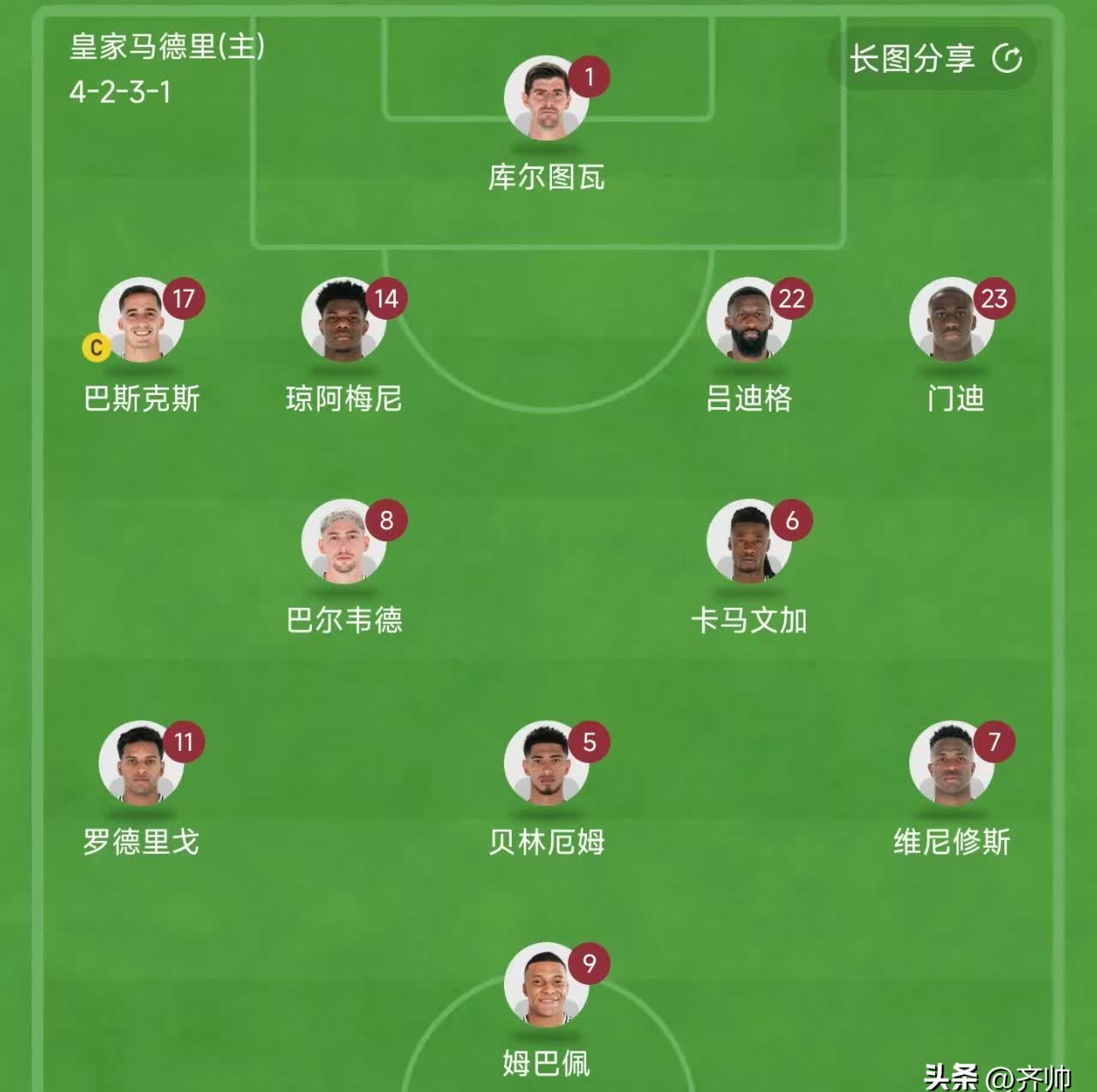 关于巴萨大胜马德里竞技，锁定小组头名的信息