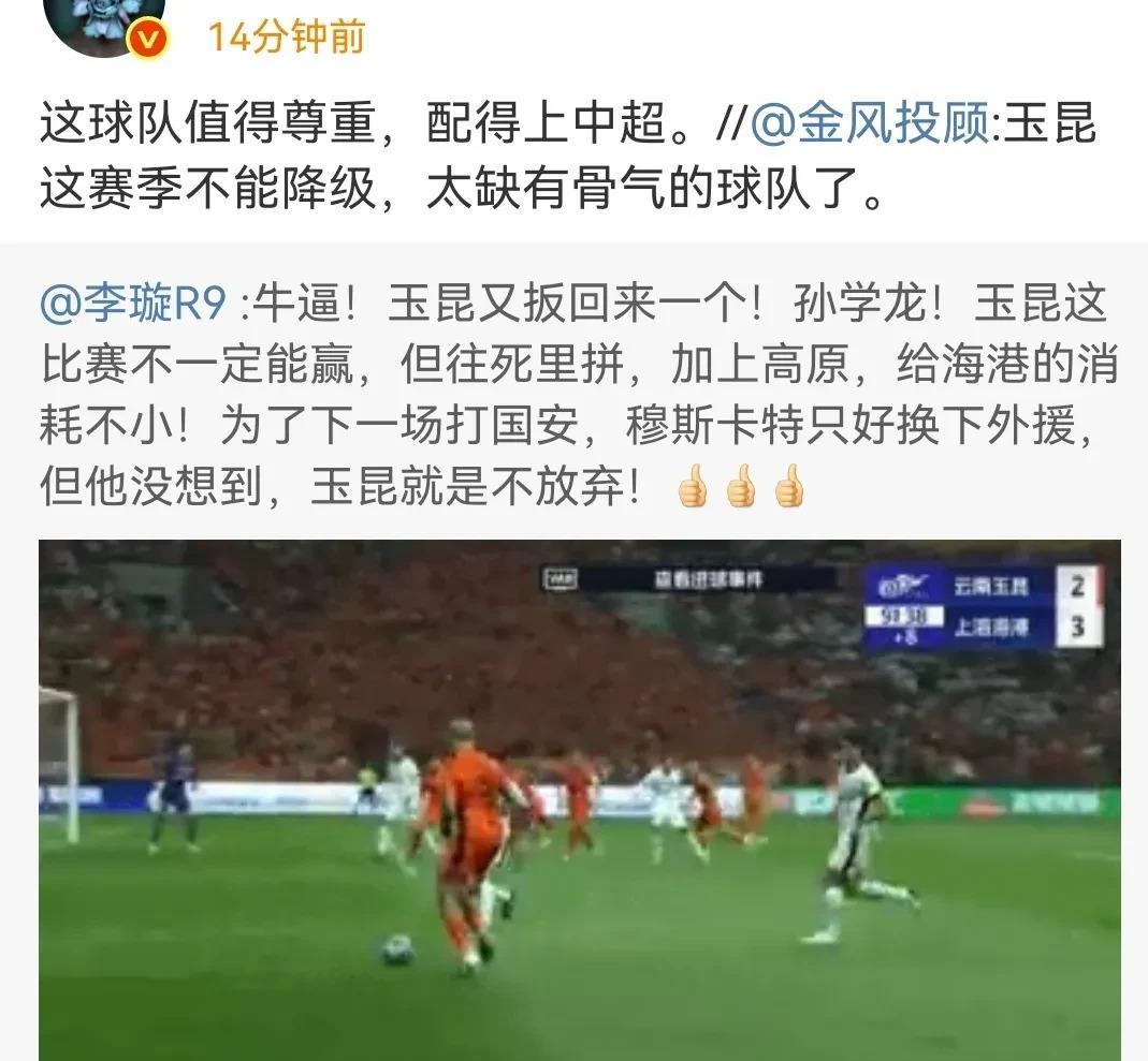 越位争议！比赛中裁判临场判罚引众议