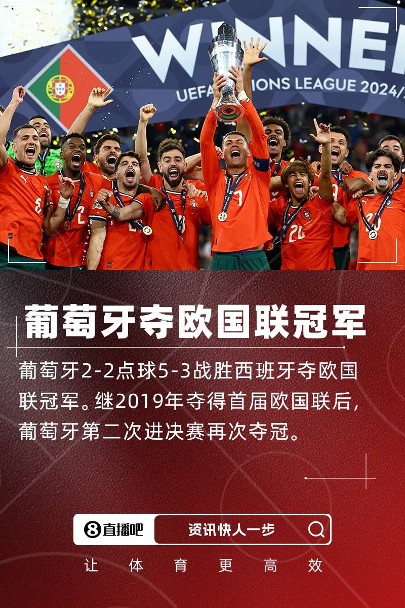 关于法国逼平葡萄牙，小组头名争夺悬念重重的信息