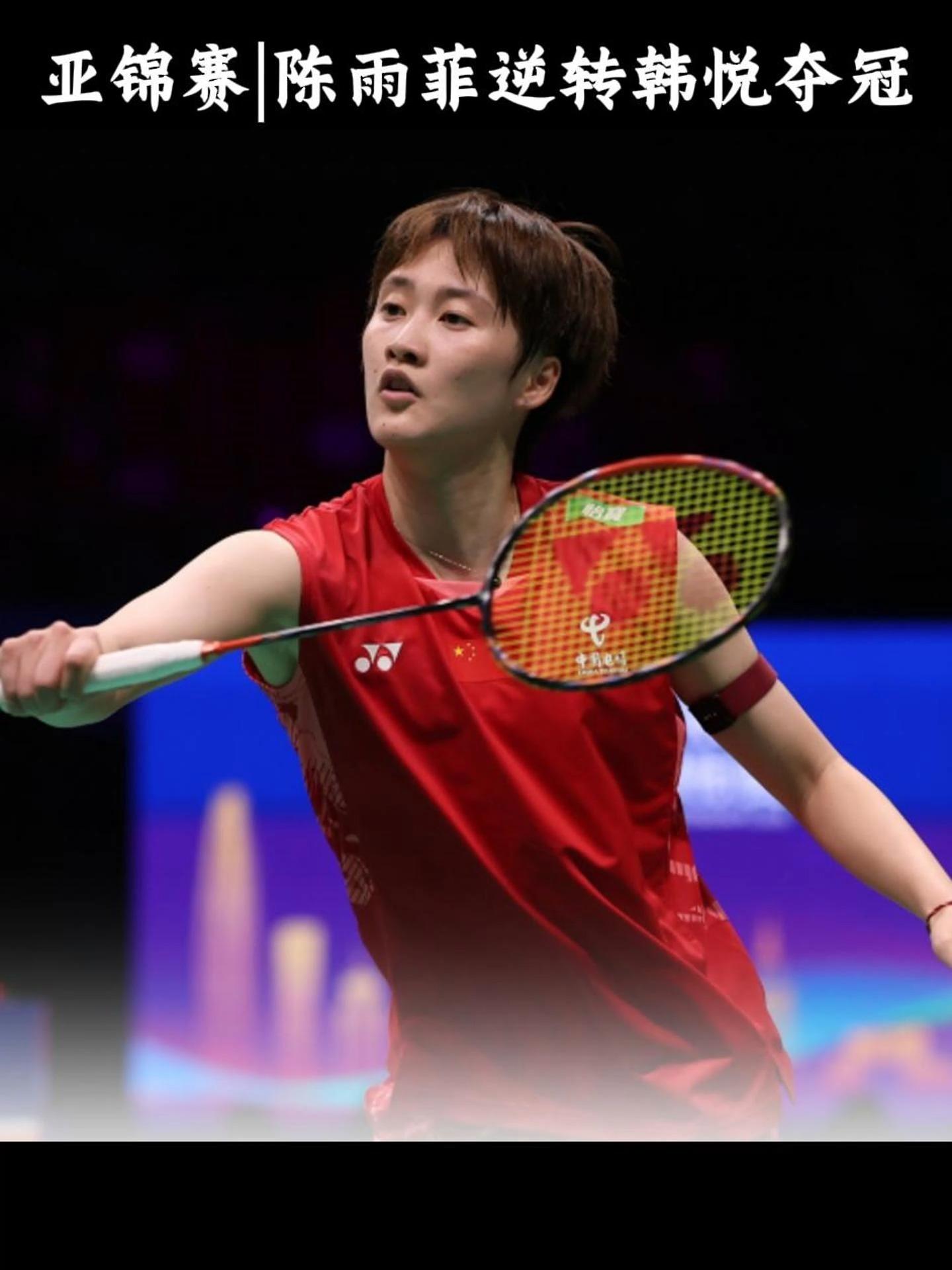 中国队翻盘泰国队,陈雨菲状态火热的简单介绍 中国队翻盘泰国队,陈雨菲状态火热的简单介绍