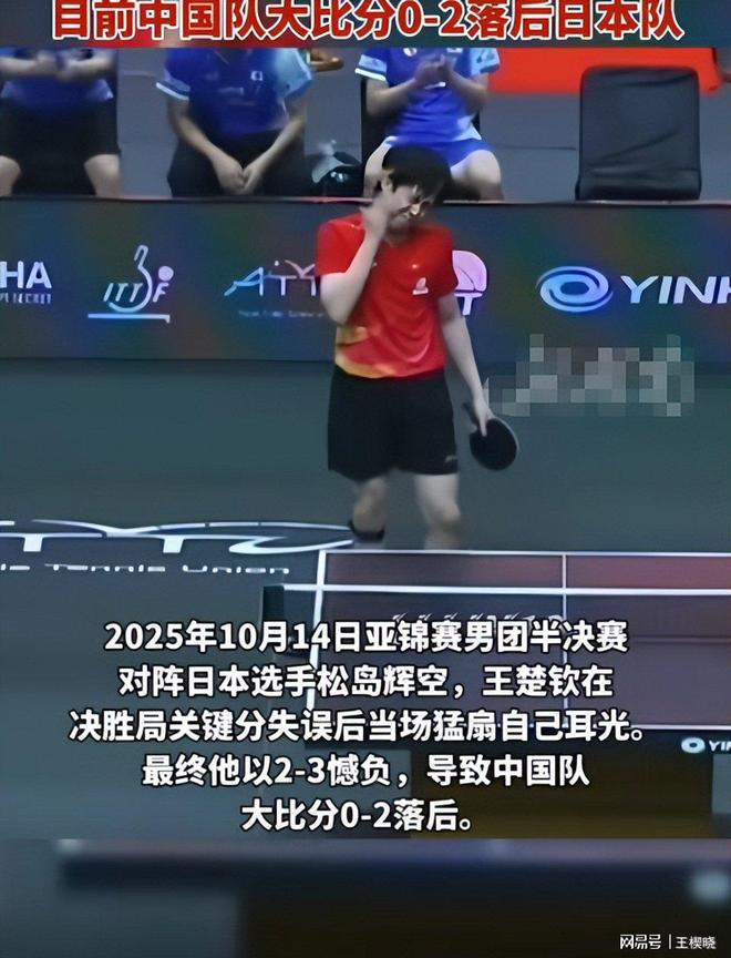 日本队险胜瑞典队，王皓关键制胜